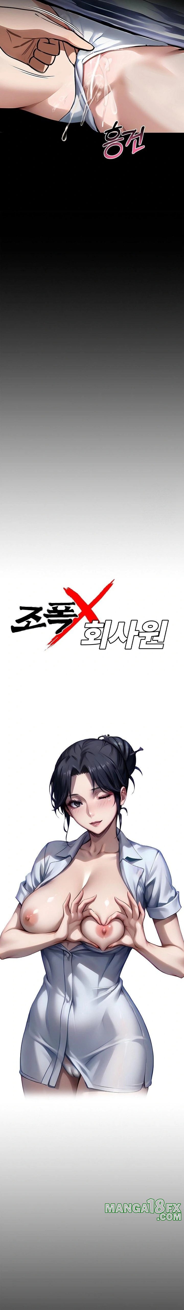 Gangster x Office Lady Raw Chapter 99 - Page 7