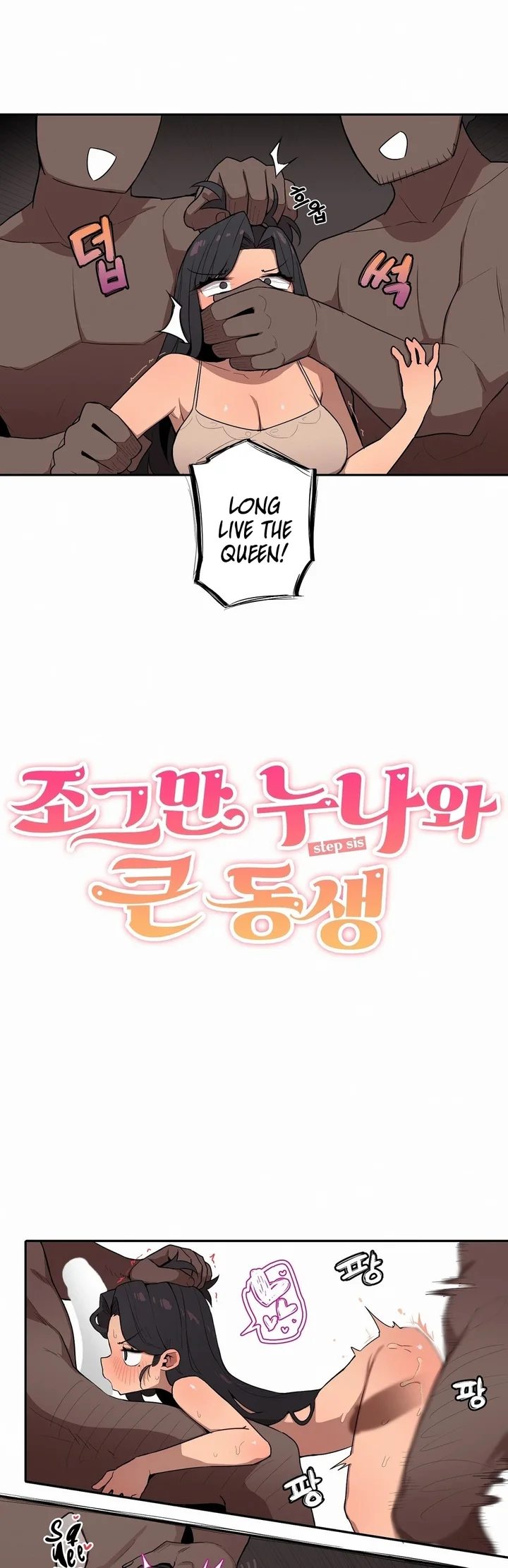 Noona and her BIG little Bro Chapter 27 - Page 4