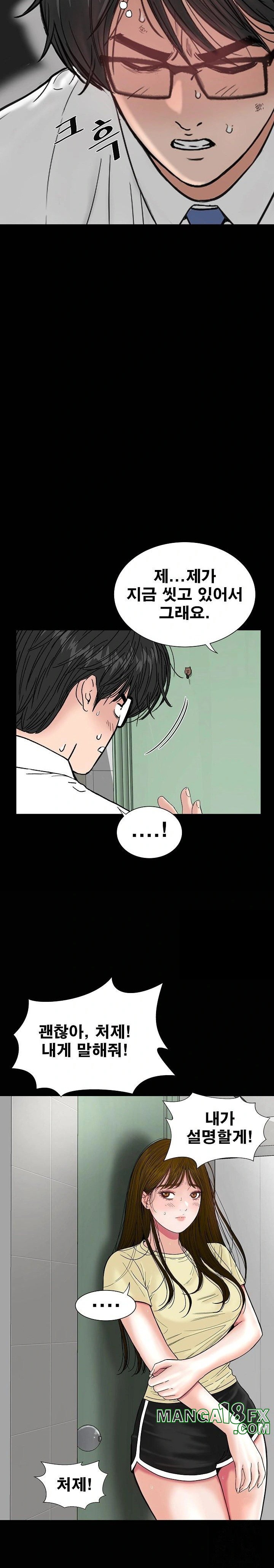 Sister’s Man Raw Chapter 10 - Page 15