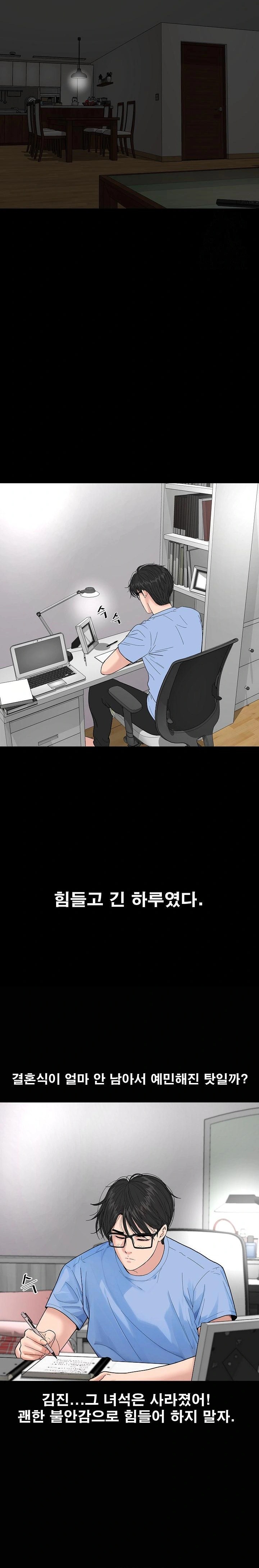 Sister’s Man Raw Chapter 11 - Page 35