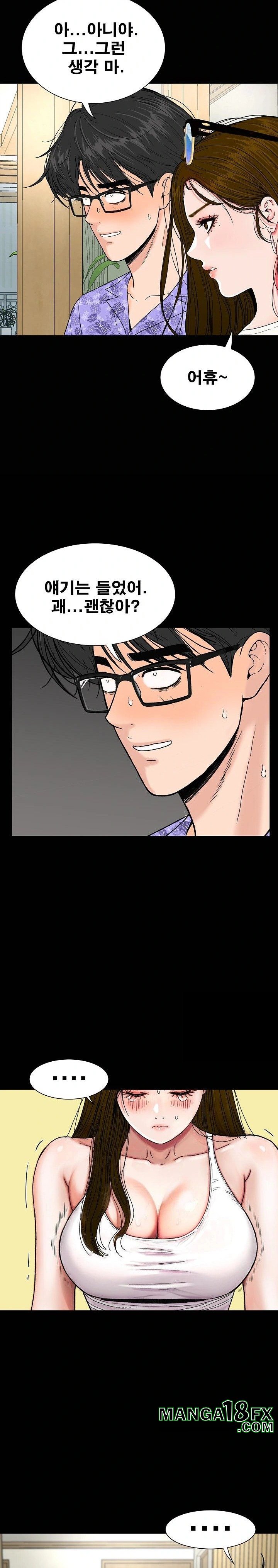 Sister’s Man Raw Chapter 12 - Page 13