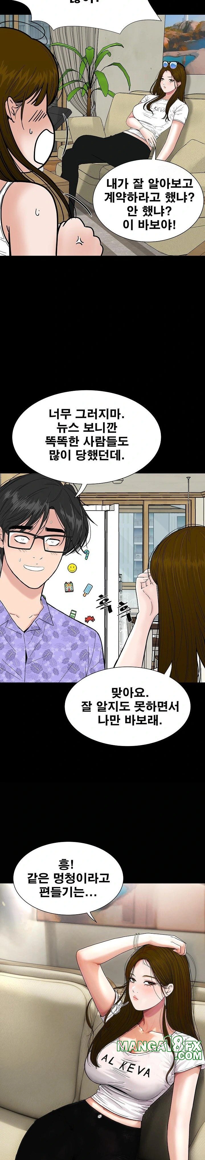 Sister’s Man Raw Chapter 12 - Page 15