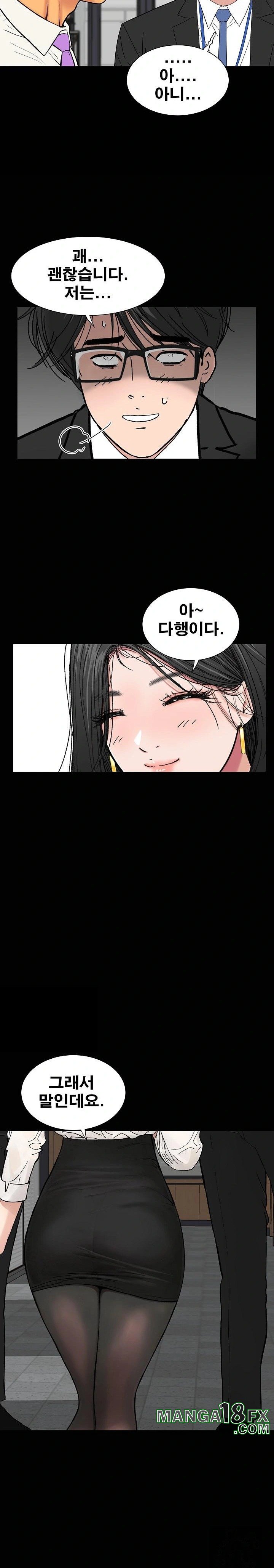 Sister’s Man Raw Chapter 14 - Page 15