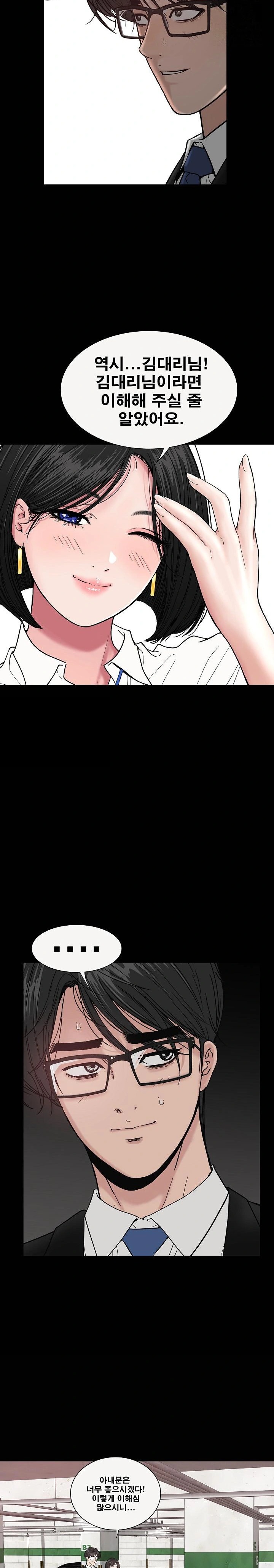 Sister’s Man Raw Chapter 14 - Page 30