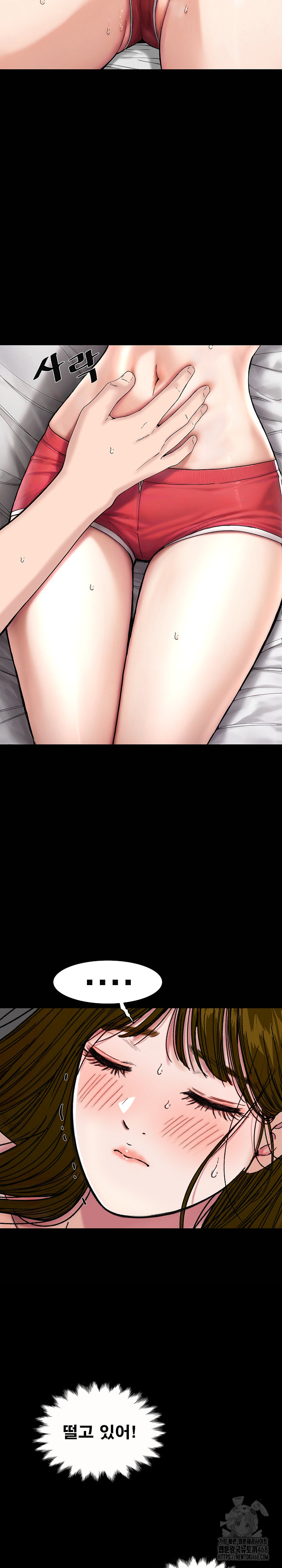 Sister’s Man Raw Chapter 23 - Page 4