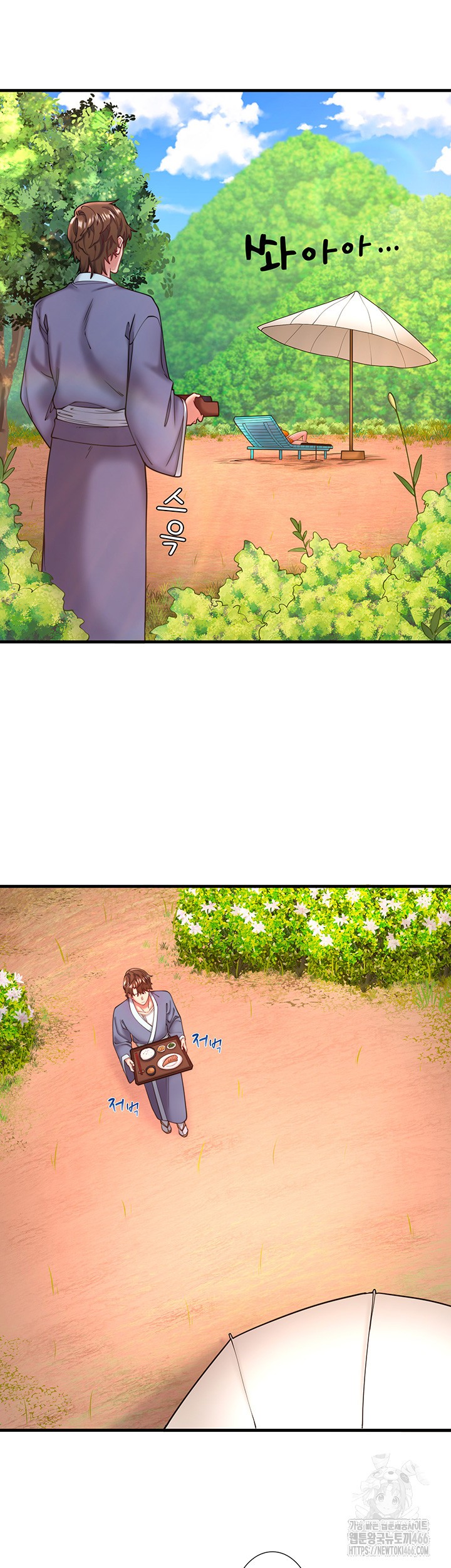 Secret Hot Spring Inn Raw Chapter 13 - Page 13