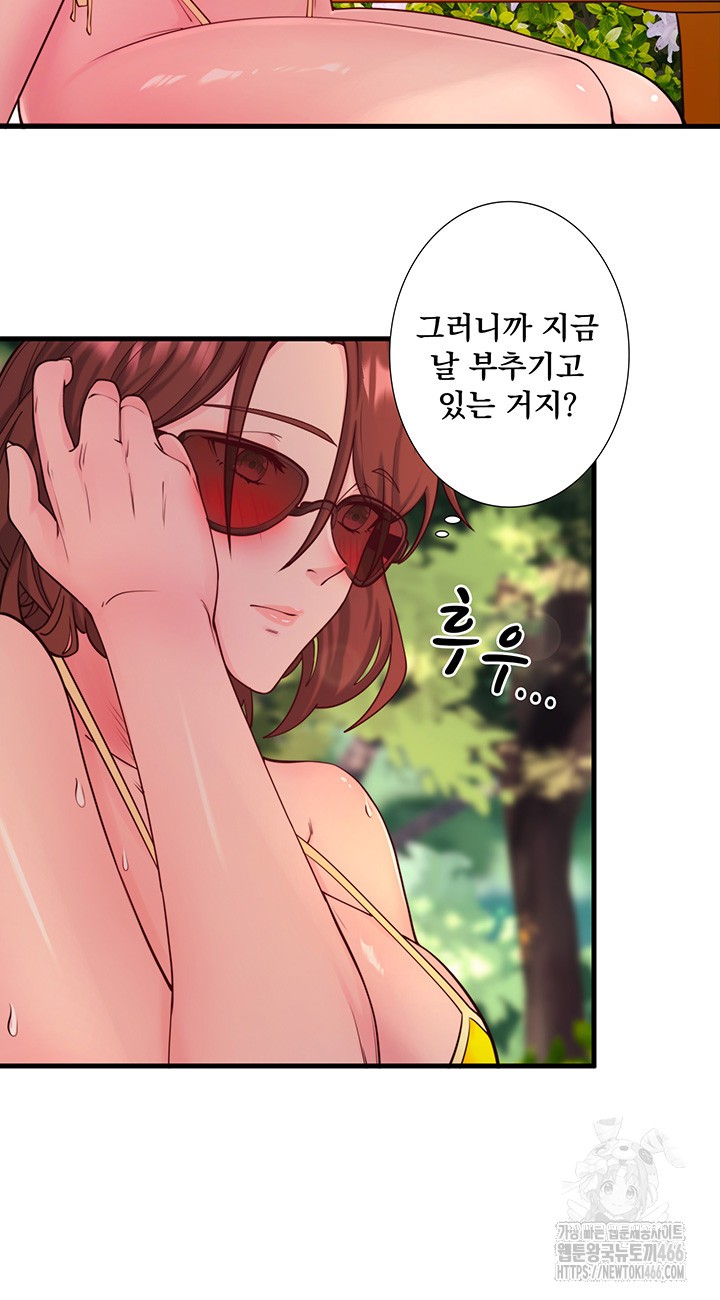 Secret Hot Spring Inn Raw Chapter 13 - Page 24