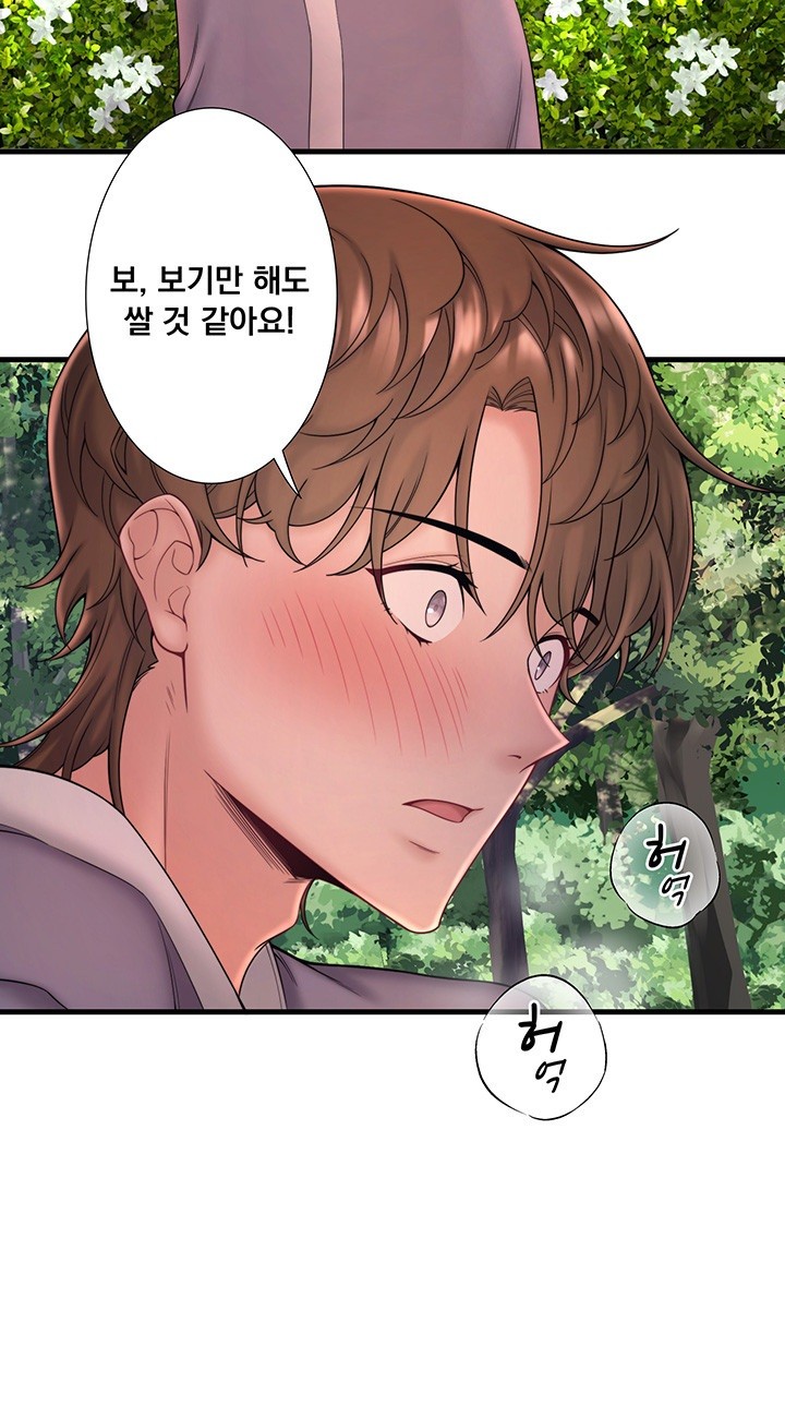 Secret Hot Spring Inn Raw Chapter 14 - Page 10