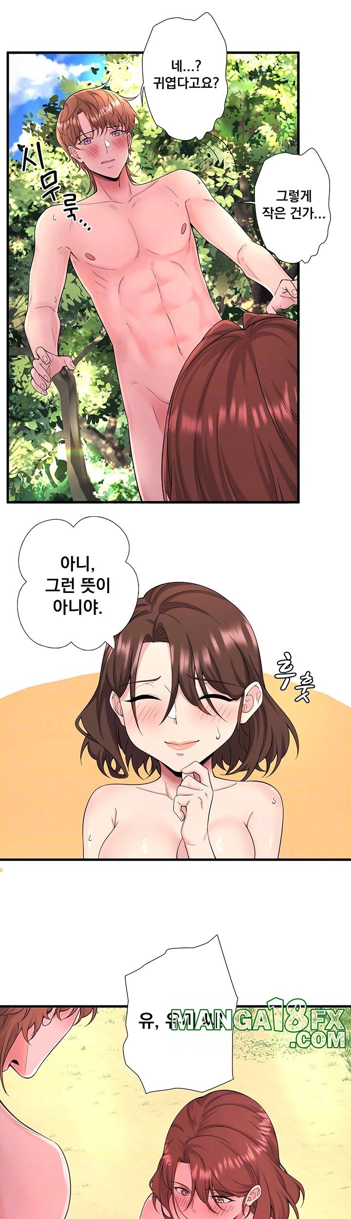 Secret Hot Spring Inn Raw Chapter 14 - Page 14