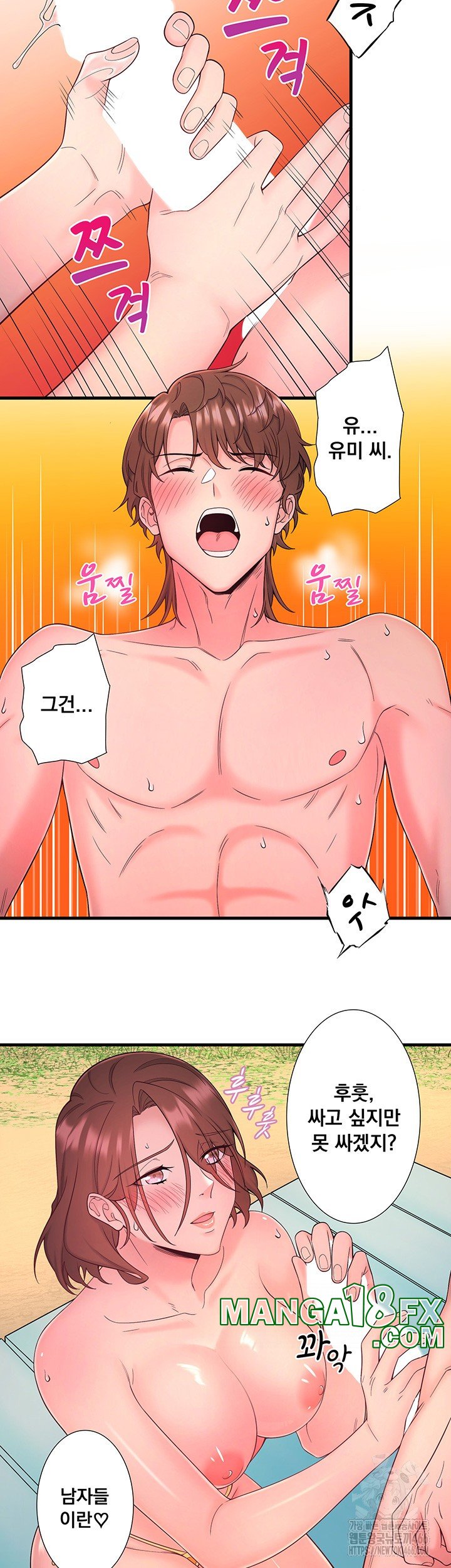 Secret Hot Spring Inn Raw Chapter 14 - Page 24