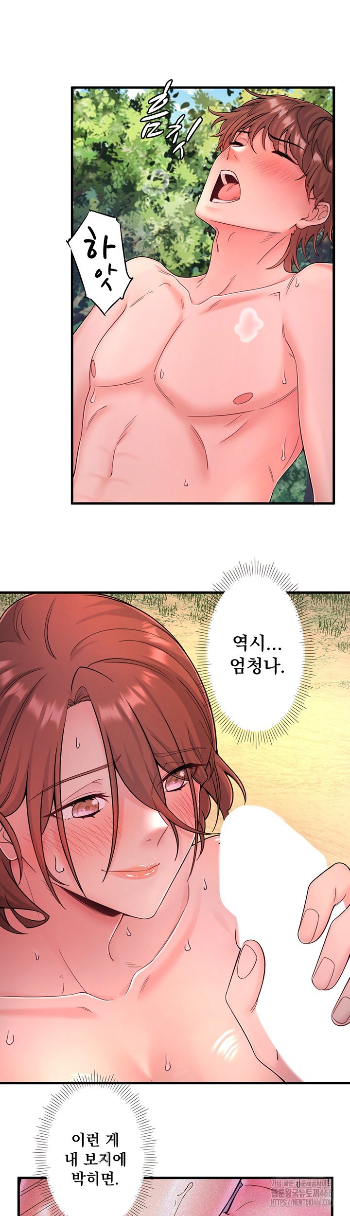 Secret Hot Spring Inn Raw Chapter 14 - Page 26