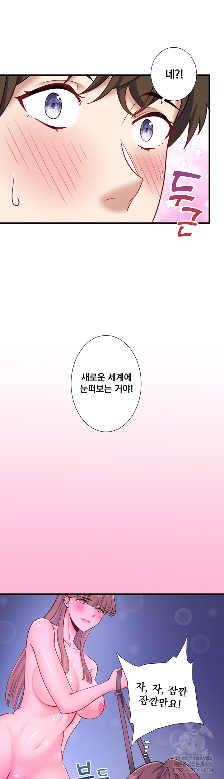 Secret Hot Spring Inn Raw Chapter 24 - Page 32