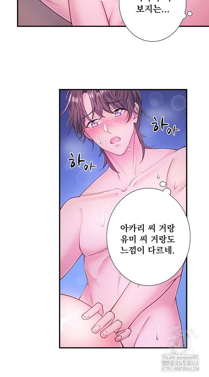 Secret Hot Spring Inn Raw Chapter 26 - Page 10