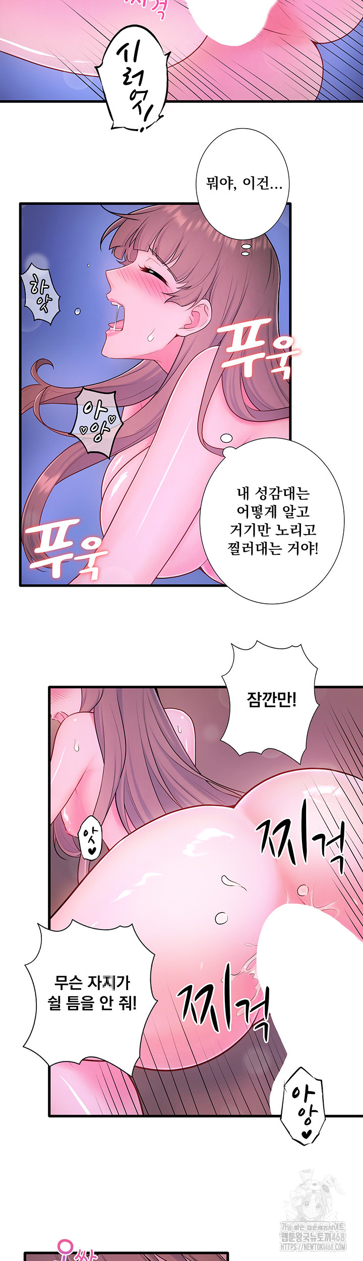 Secret Hot Spring Inn Raw Chapter 26 - Page 5