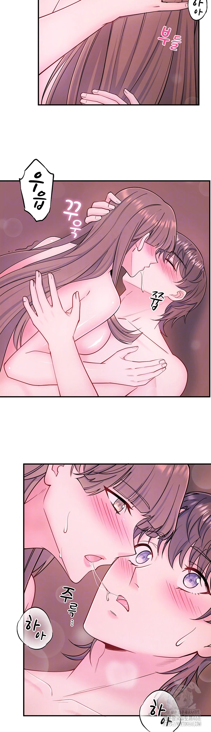 Secret Hot Spring Inn Raw Chapter 27 - Page 14