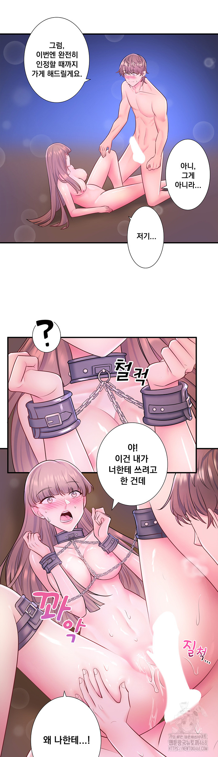 Secret Hot Spring Inn Raw Chapter 27 - Page 16