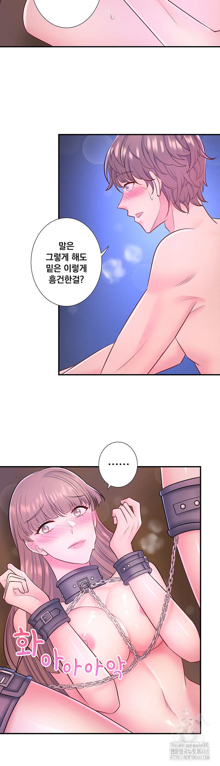 Secret Hot Spring Inn Raw Chapter 27 - Page 17