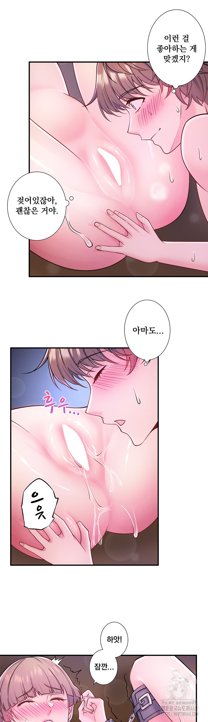 Secret Hot Spring Inn Raw Chapter 27 - Page 19