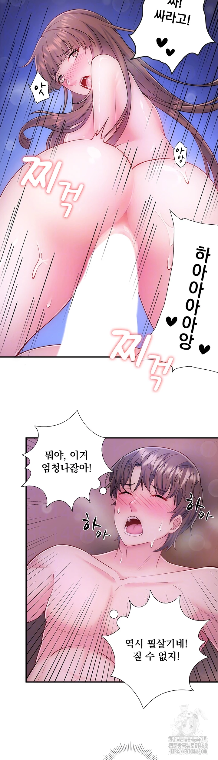 Secret Hot Spring Inn Raw Chapter 27 - Page 8