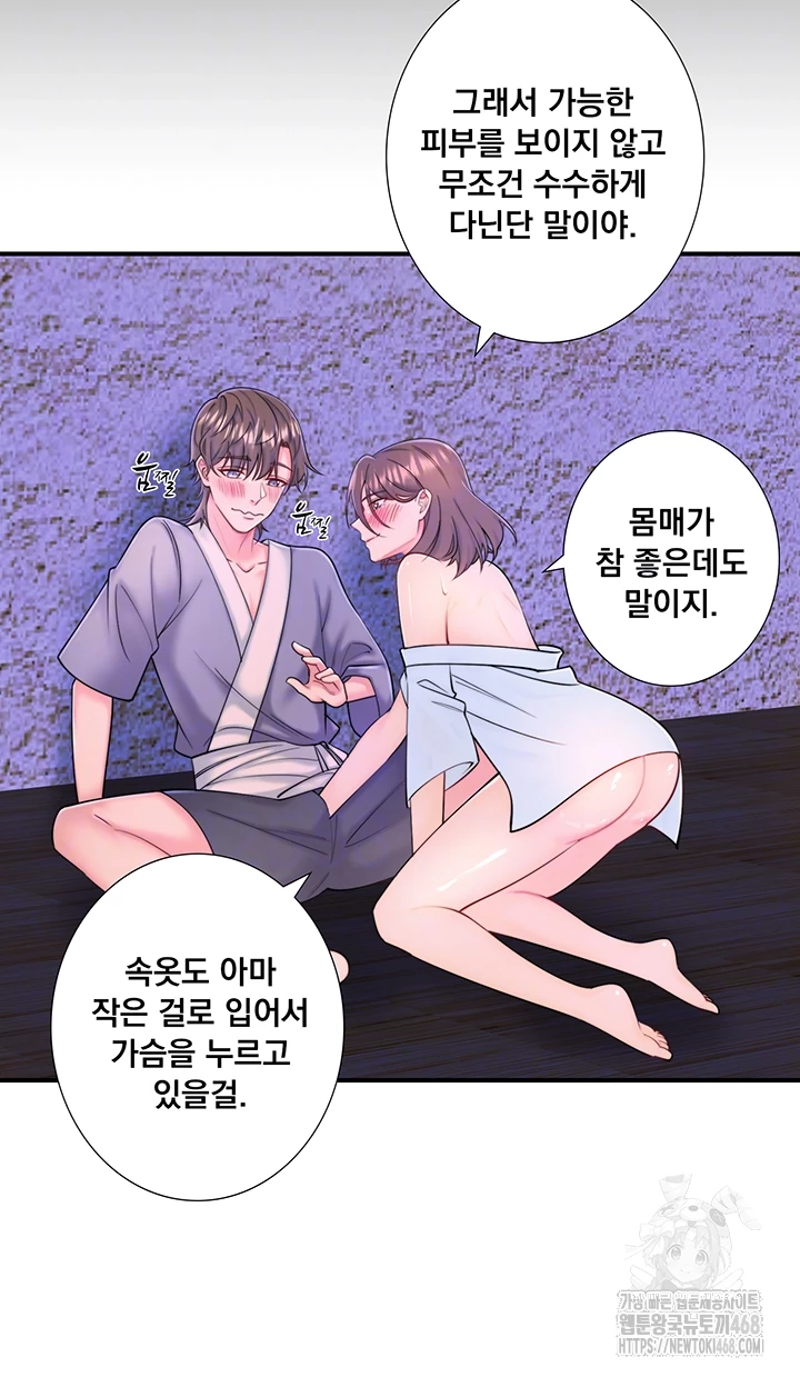 Secret Hot Spring Inn Raw Chapter 28 - Page 14