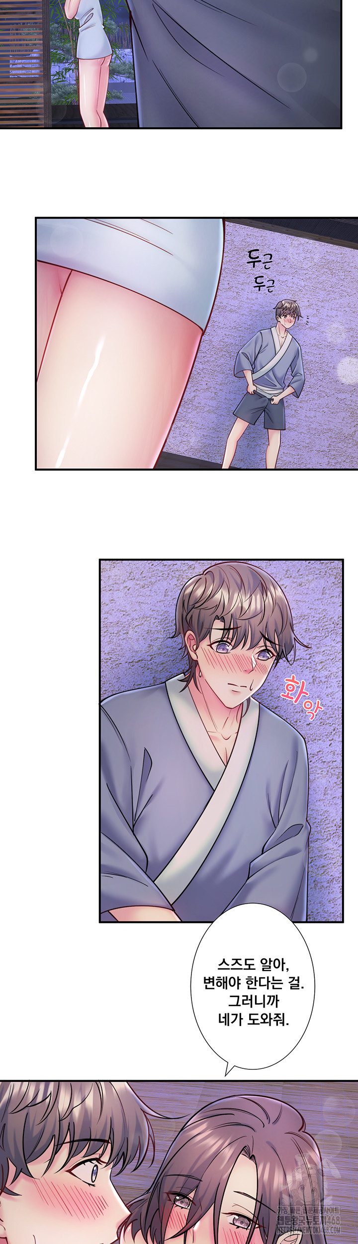 Secret Hot Spring Inn Raw Chapter 28 - Page 19