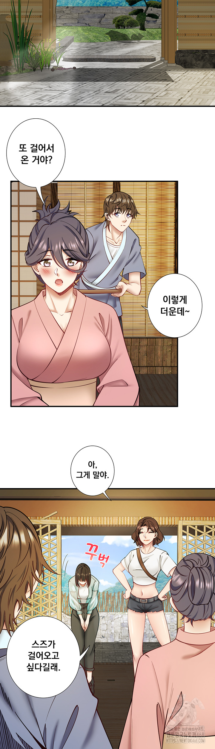 Secret Hot Spring Inn Raw Chapter 28 - Page 2