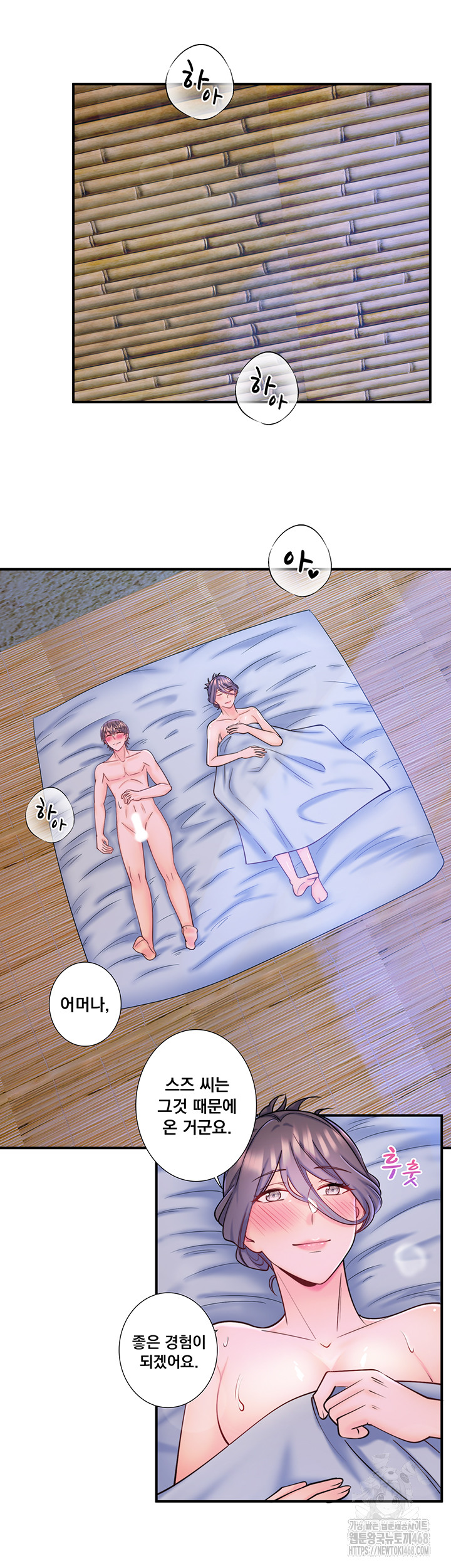 Secret Hot Spring Inn Raw Chapter 28 - Page 21