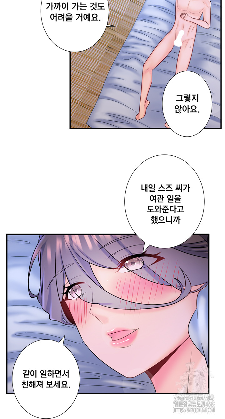 Secret Hot Spring Inn Raw Chapter 28 - Page 23