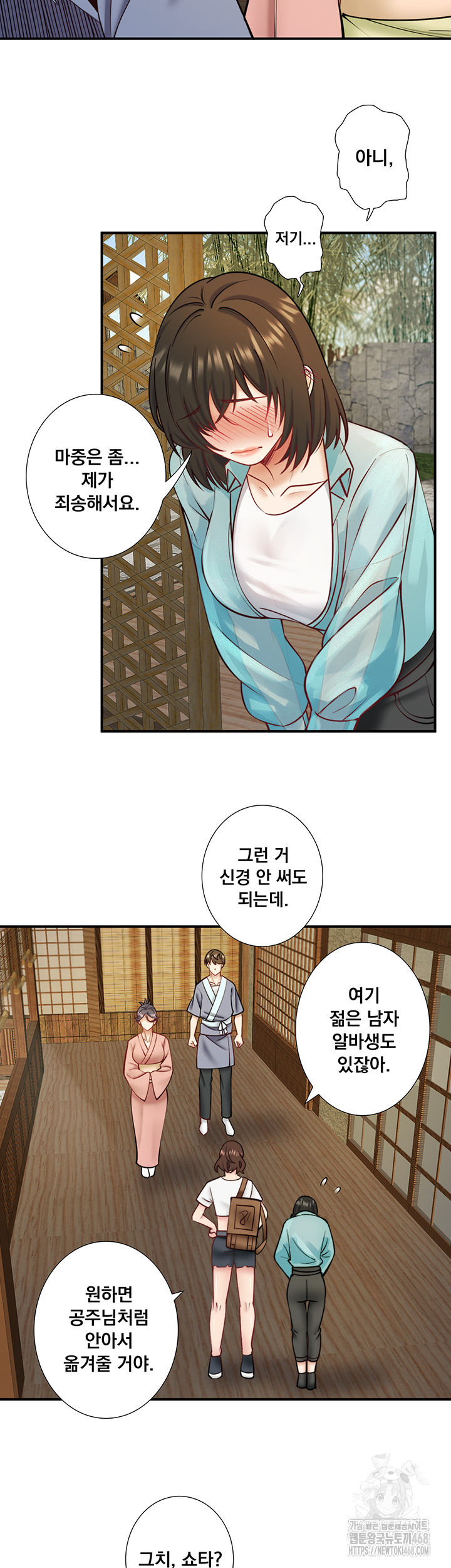 Secret Hot Spring Inn Raw Chapter 28 - Page 3