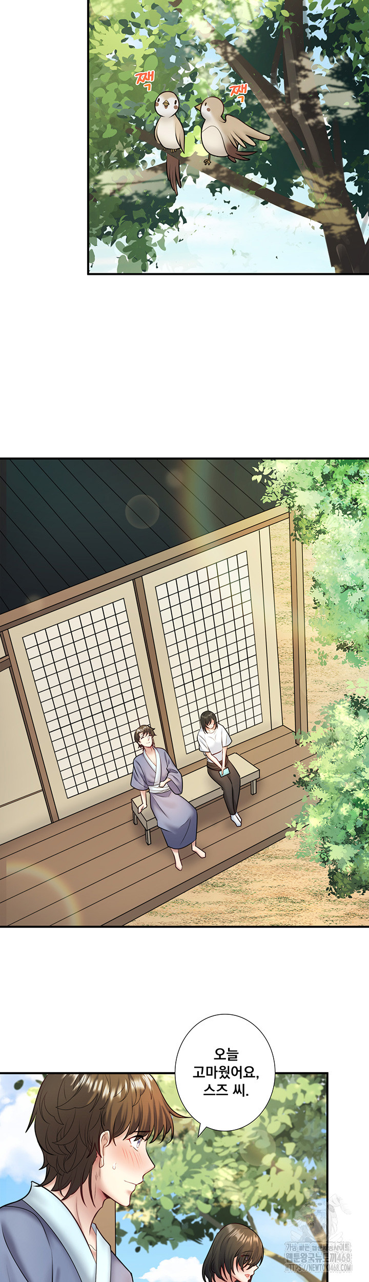 Secret Hot Spring Inn Raw Chapter 29 - Page 13
