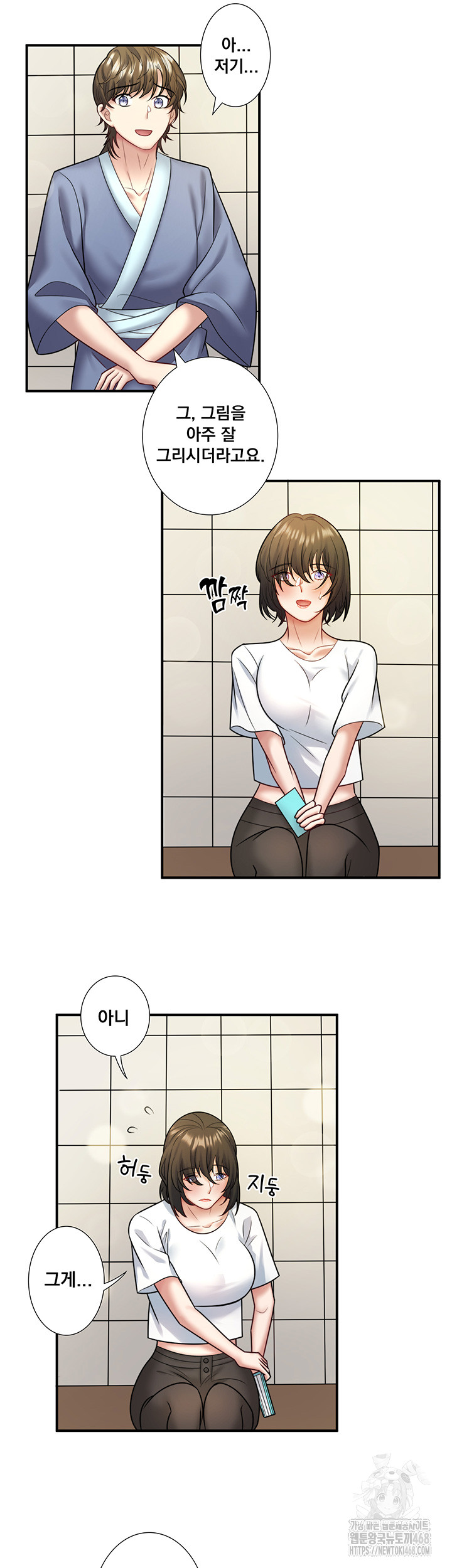 Secret Hot Spring Inn Raw Chapter 29 - Page 15