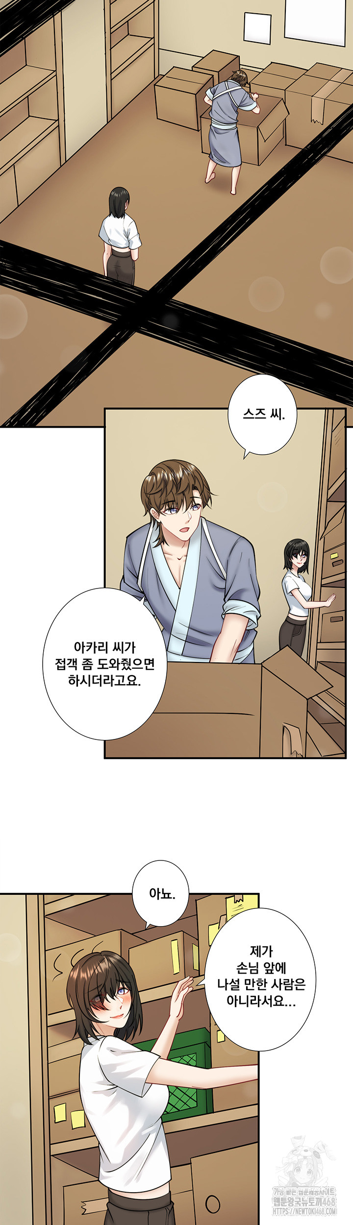 Secret Hot Spring Inn Raw Chapter 29 - Page 2