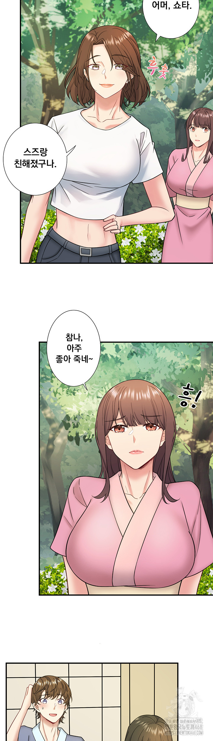 Secret Hot Spring Inn Raw Chapter 29 - Page 22