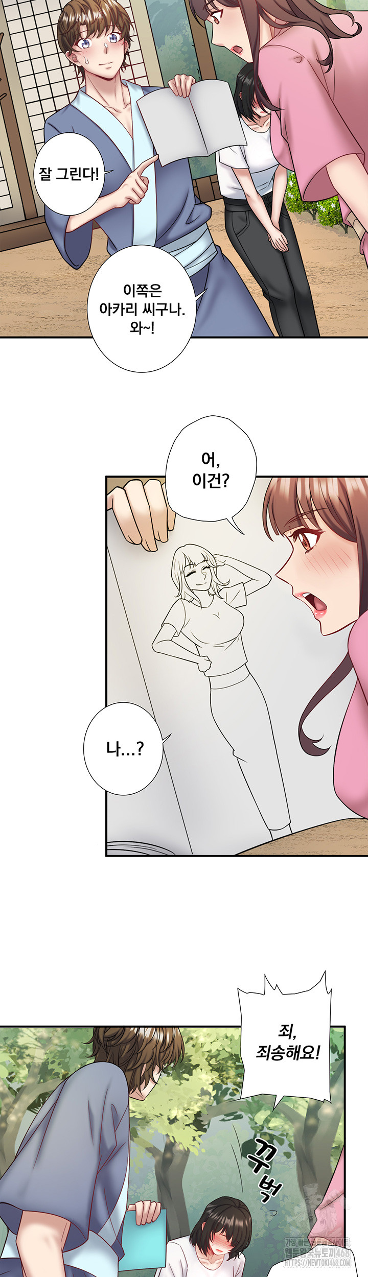 Secret Hot Spring Inn Raw Chapter 29 - Page 25