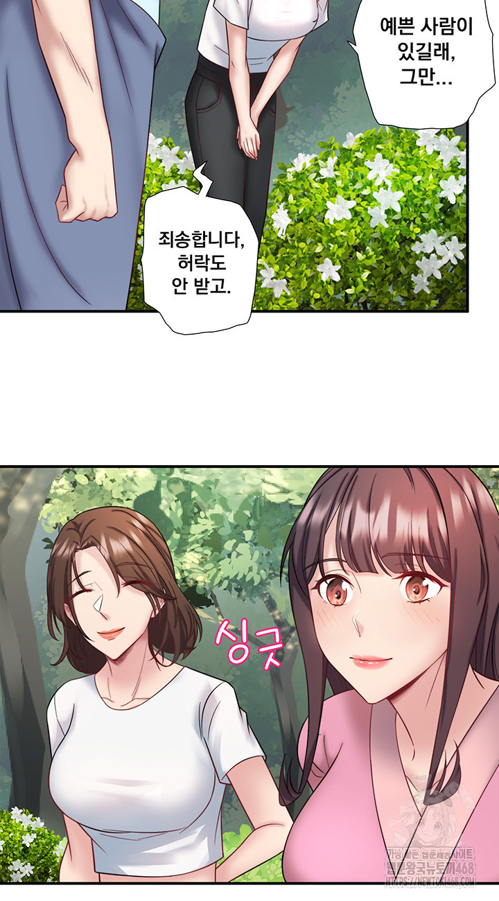 Secret Hot Spring Inn Raw Chapter 29 - Page 26