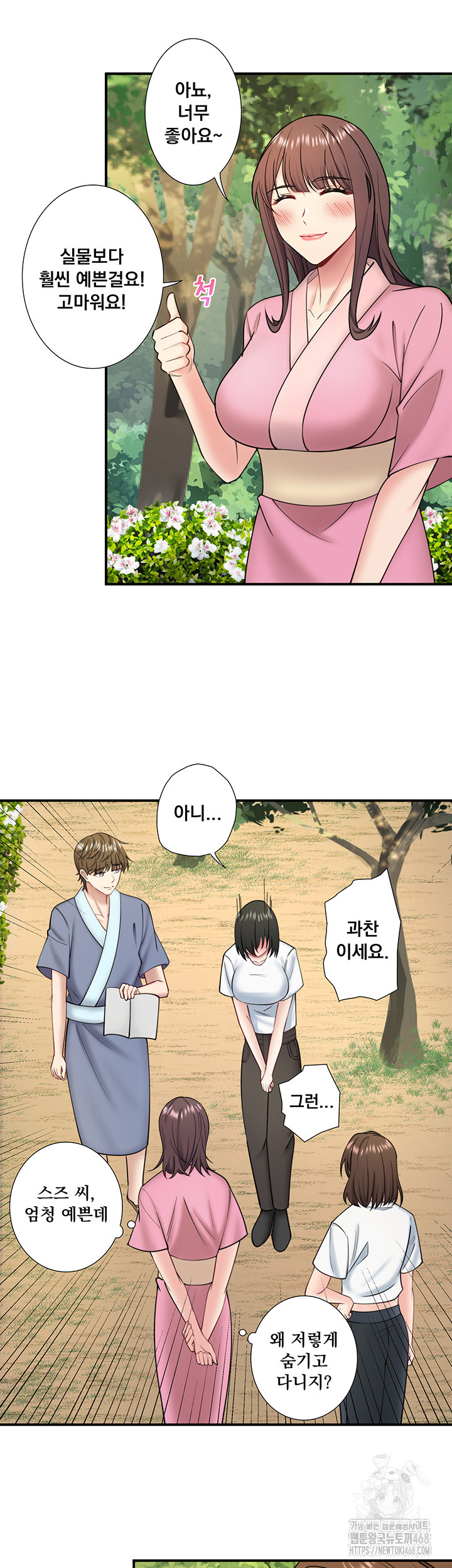 Secret Hot Spring Inn Raw Chapter 29 - Page 27