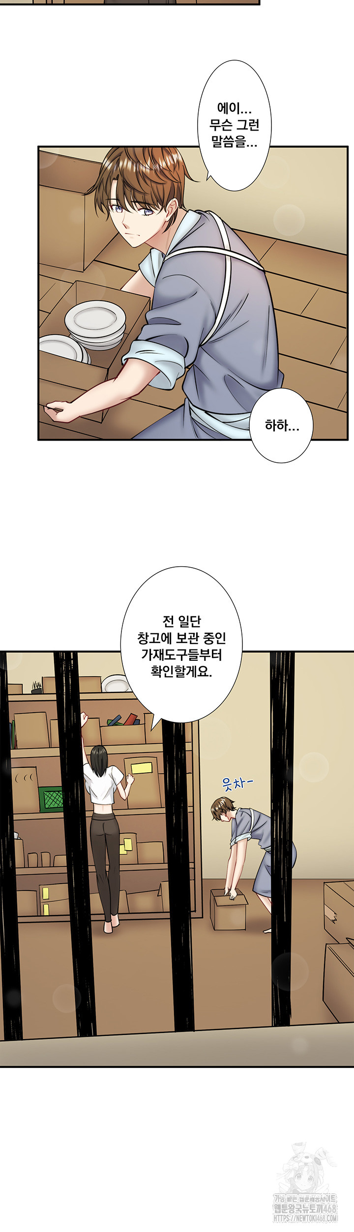 Secret Hot Spring Inn Raw Chapter 29 - Page 3