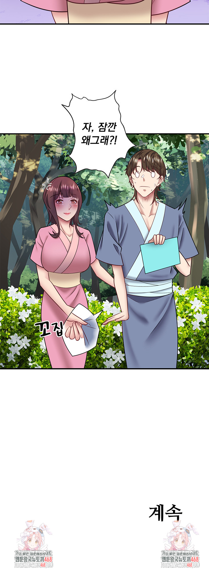 Secret Hot Spring Inn Raw Chapter 29 - Page 31