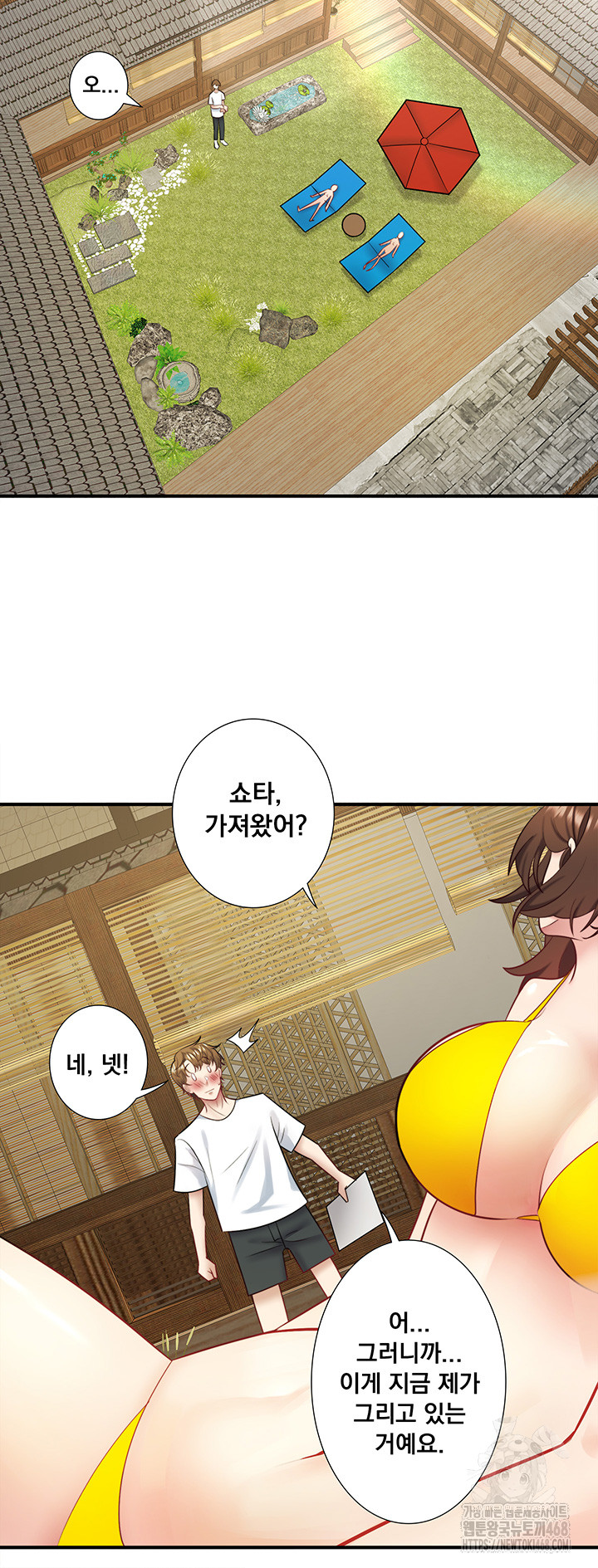 Secret Hot Spring Inn Raw Chapter 30 - Page 17