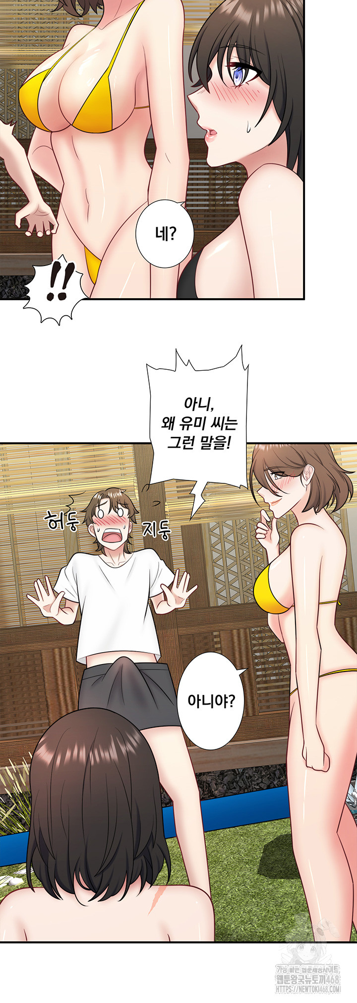 Secret Hot Spring Inn Raw Chapter 30 - Page 20