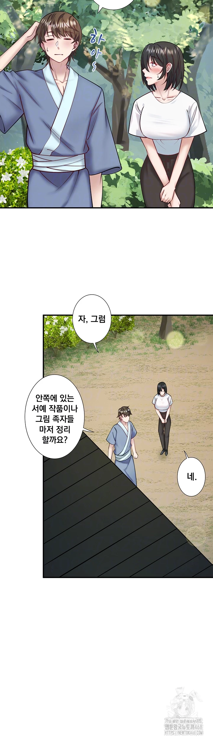 Secret Hot Spring Inn Raw Chapter 30 - Page 4