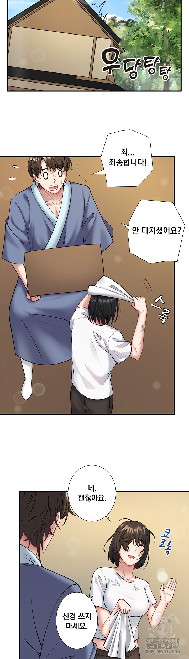 Secret Hot Spring Inn Raw Chapter 30 - Page 7
