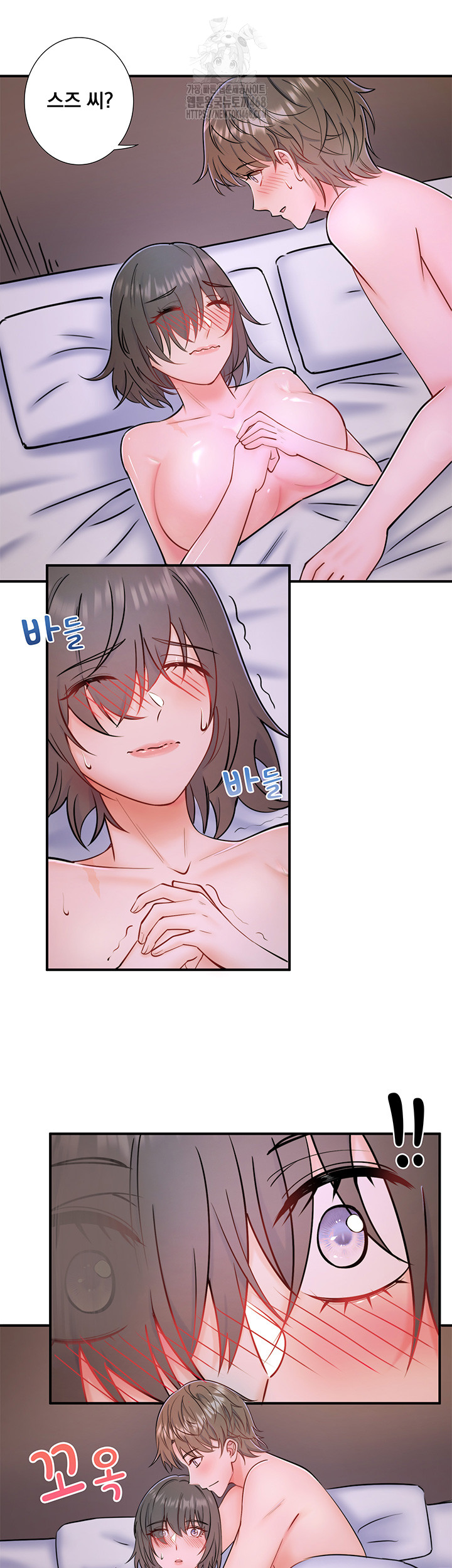 Secret Hot Spring Inn Raw Chapter 31 - Page 11