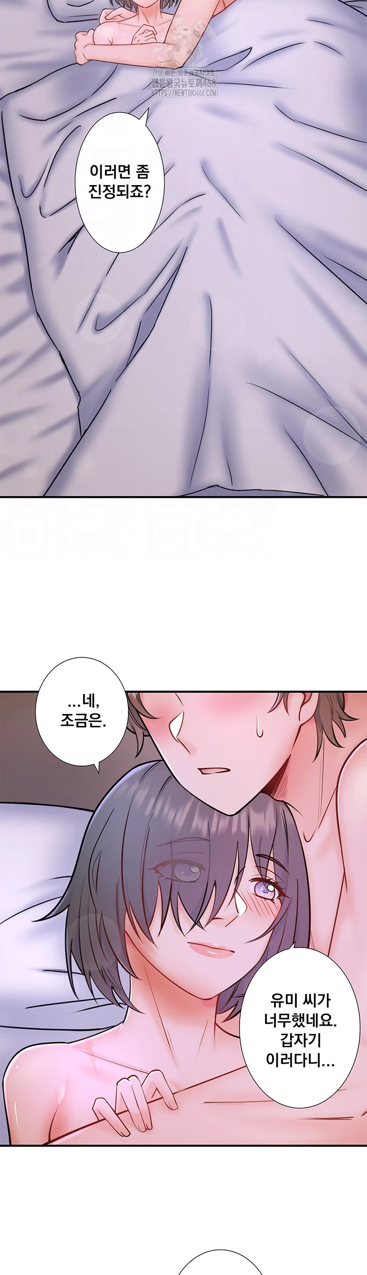 Secret Hot Spring Inn Raw Chapter 31 - Page 12