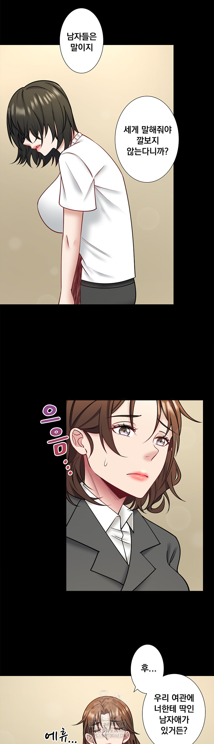 Secret Hot Spring Inn Raw Chapter 31 - Page 3