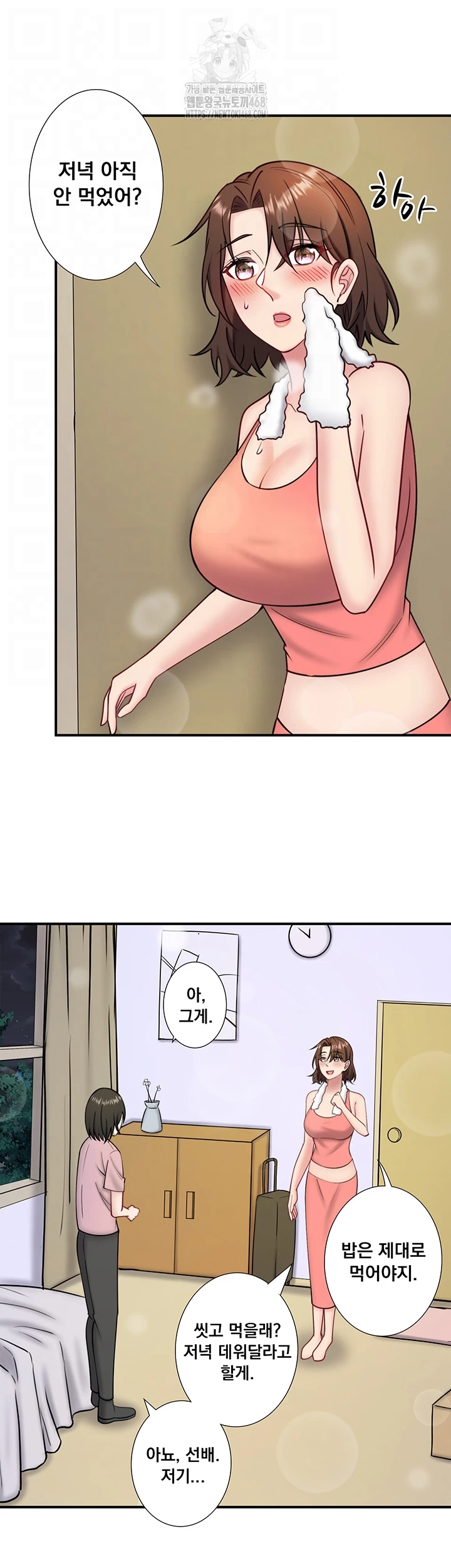 Secret Hot Spring Inn Raw Chapter 31 - Page 6