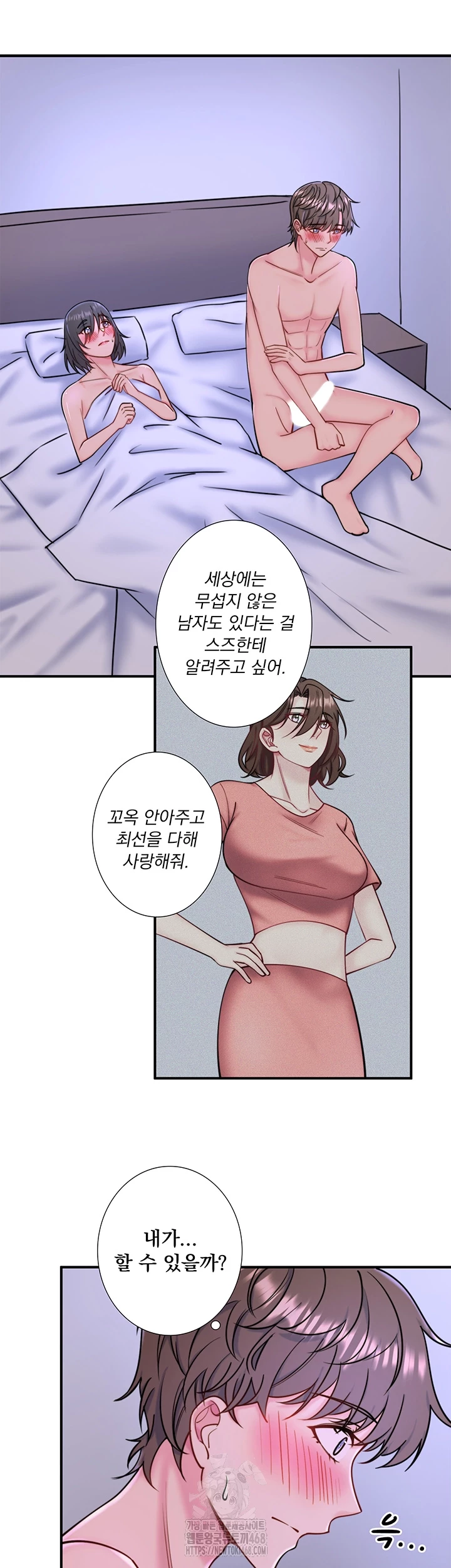 Secret Hot Spring Inn Raw Chapter 31 - Page 8