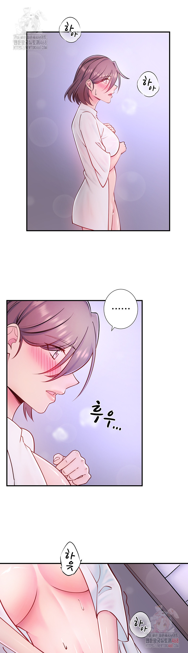 Secret Hot Spring Inn Raw Chapter 32 - Page 11