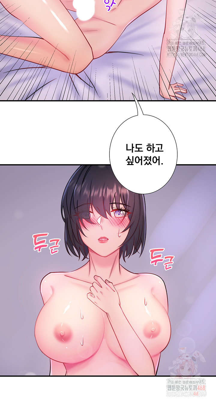 Secret Hot Spring Inn Raw Chapter 32 - Page 19