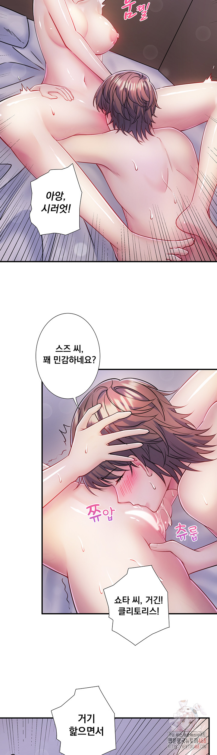 Secret Hot Spring Inn Raw Chapter 32 - Page 3